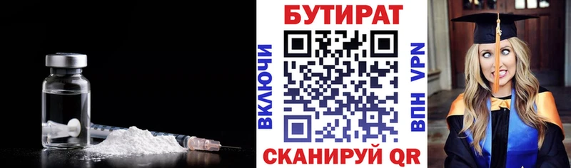 Бутират 1.4BDO  Верхняя Пышма 