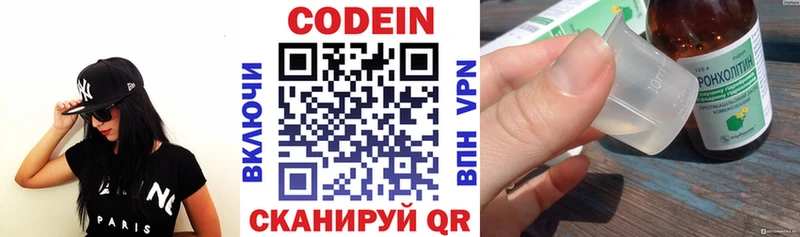Кодеиновый сироп Lean Purple Drank  Верхняя Пышма 